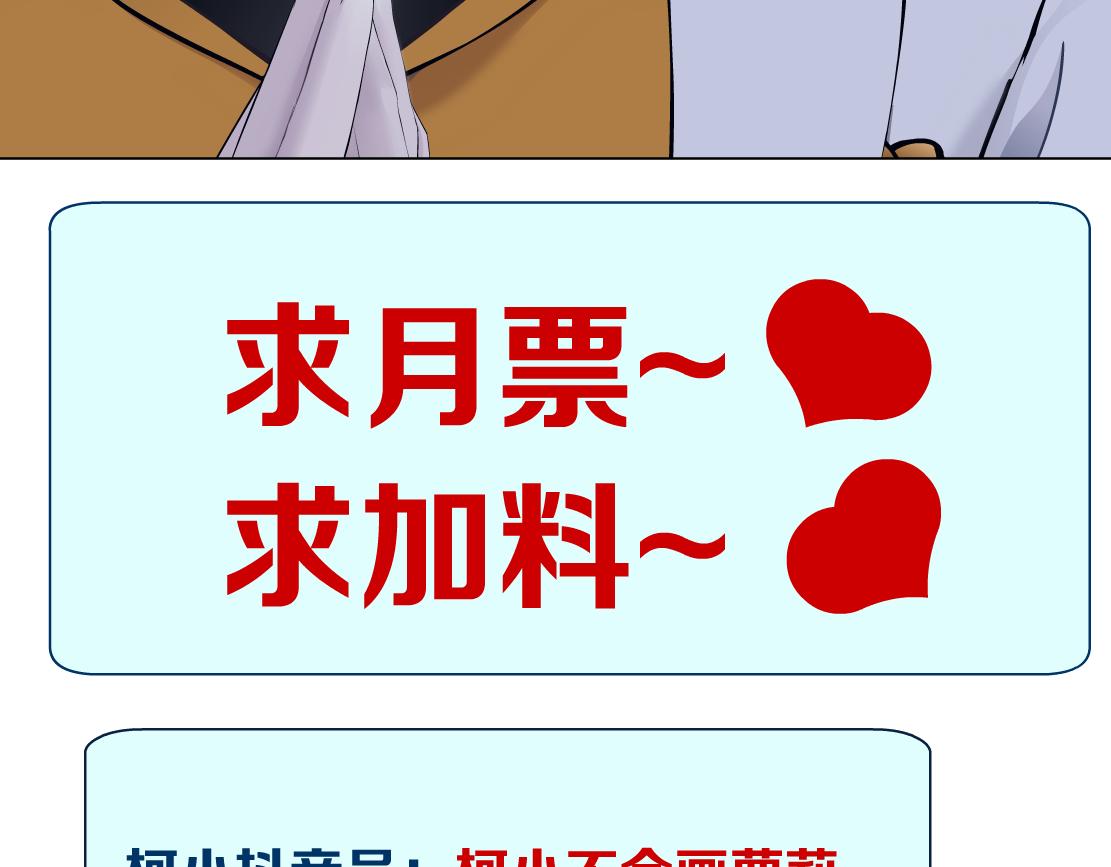 127【决战篇】两对CP的较量73