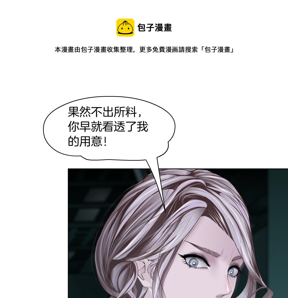 92【狂暴篇】我当然爱sa姐58