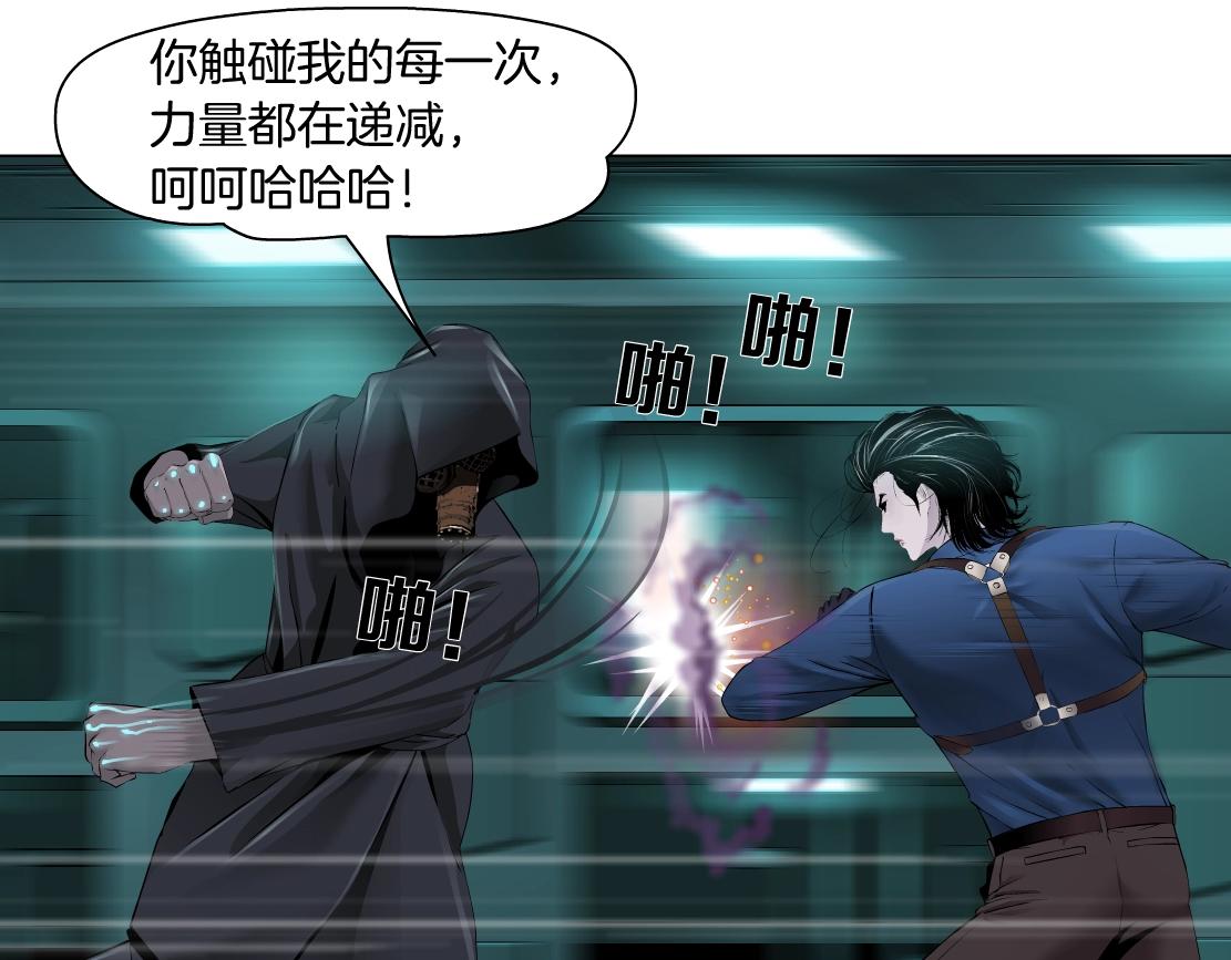 76【狂暴篇】我保护黑则武15