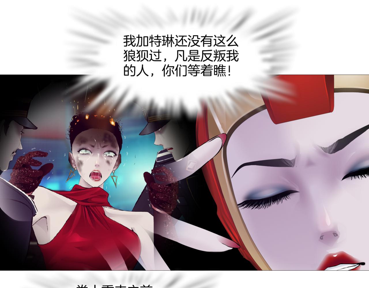 154【反派篇】毒藤女53