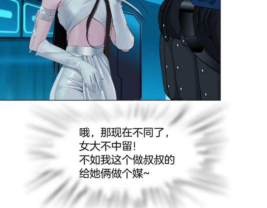 197【反派篇】嫁财神56