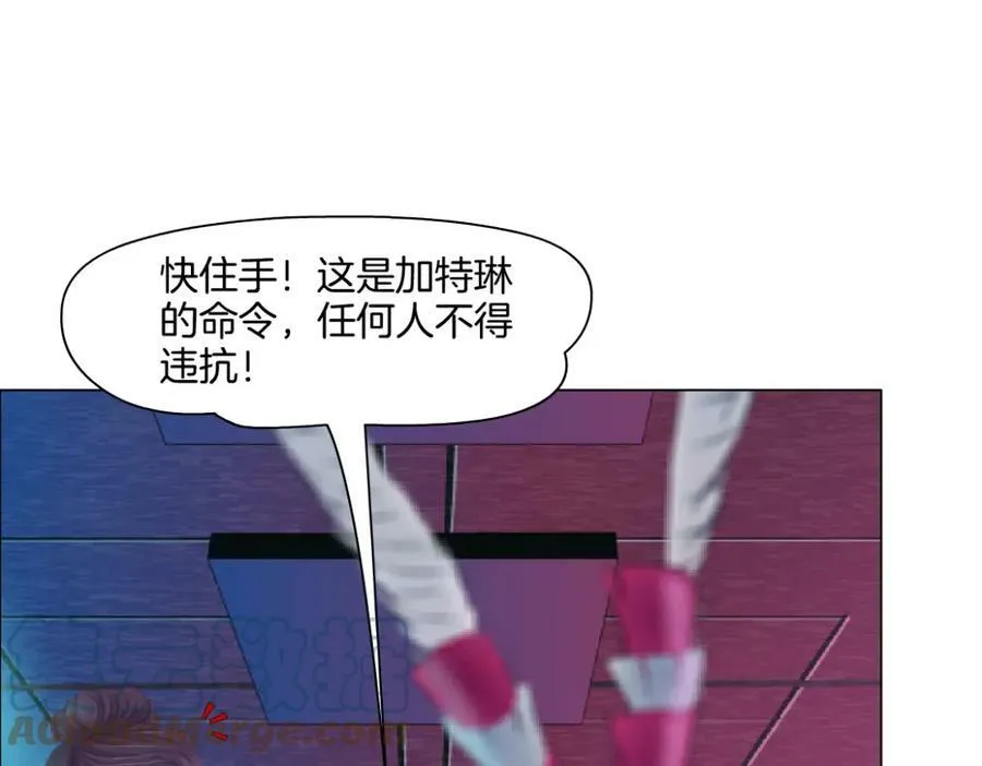 159【反派篇】加特琳的梦想3