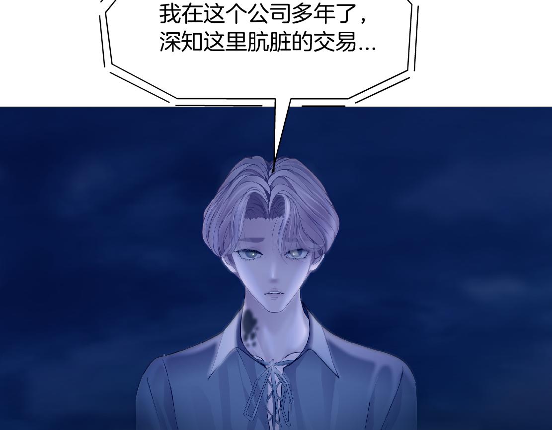 173【反派篇】神秘的男人41