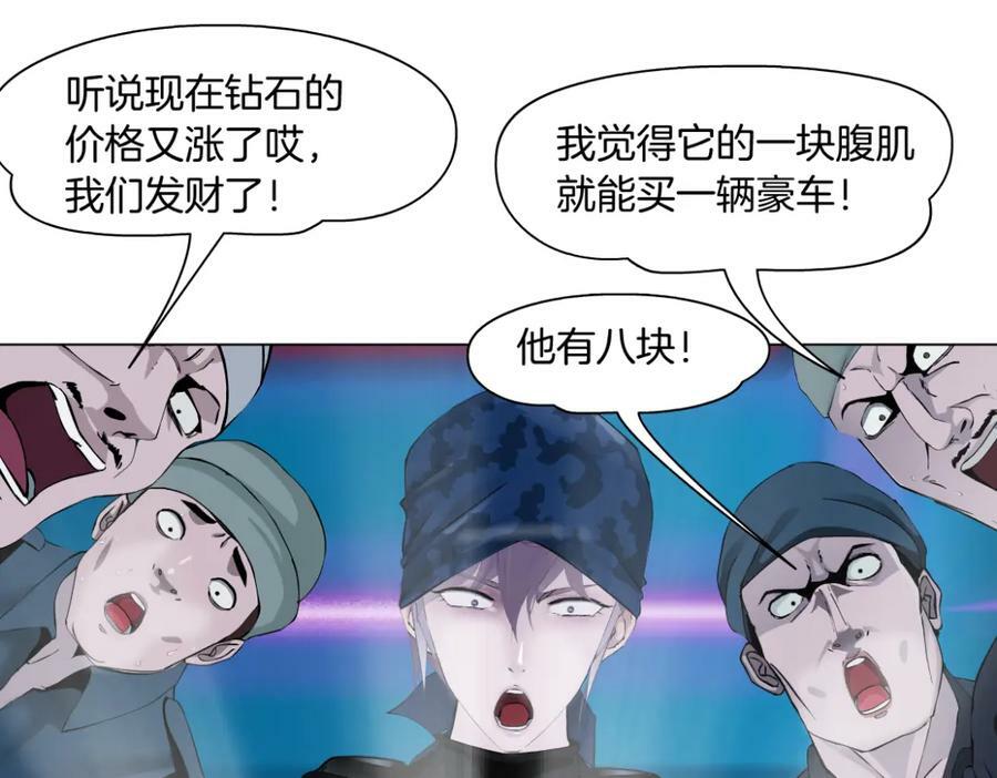 197【反派篇】嫁财神52