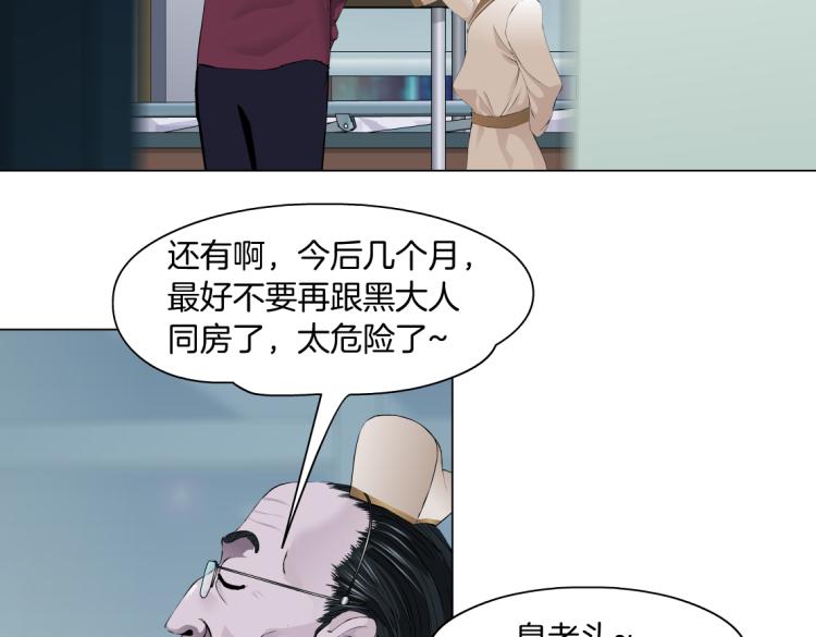 第49话 他要跟你住一起！4