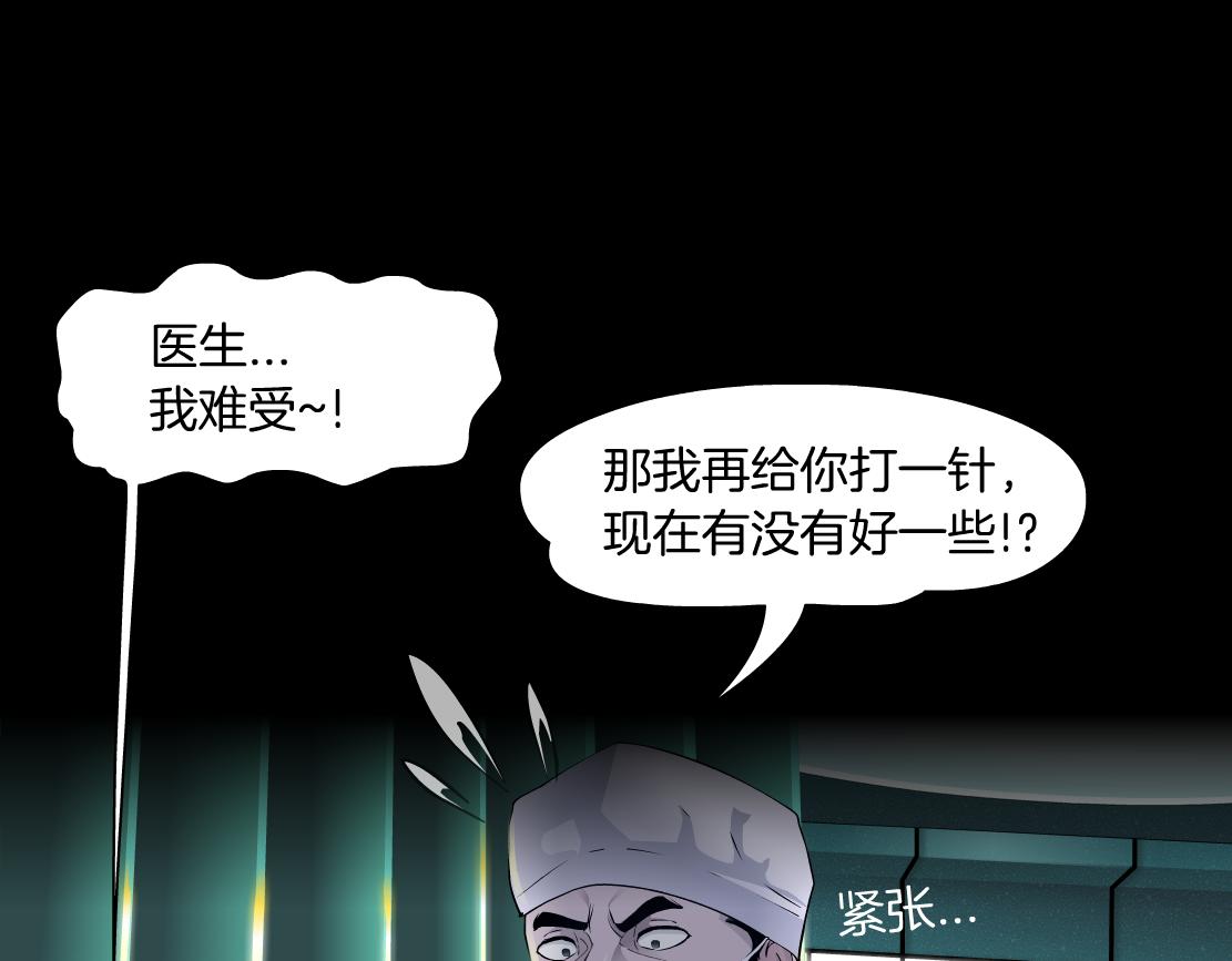 154【反派篇】毒藤女70