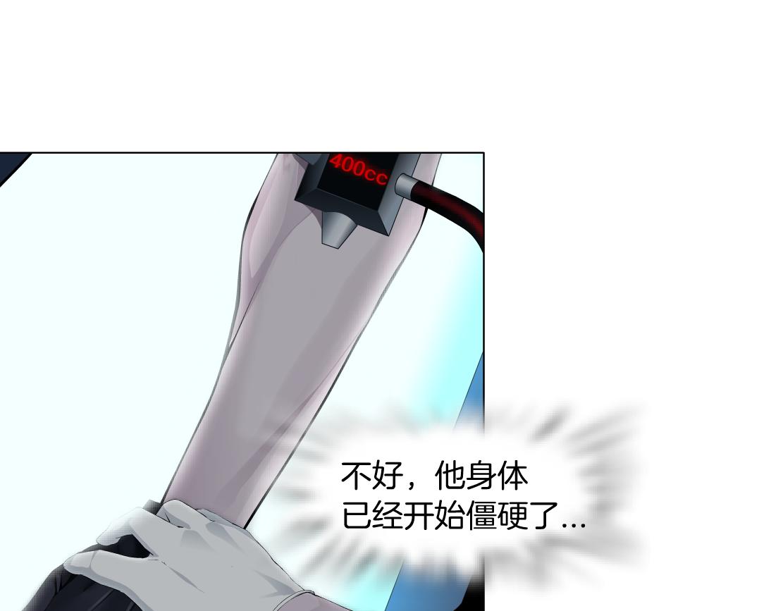79【狂暴篇】有我在，你死不了58