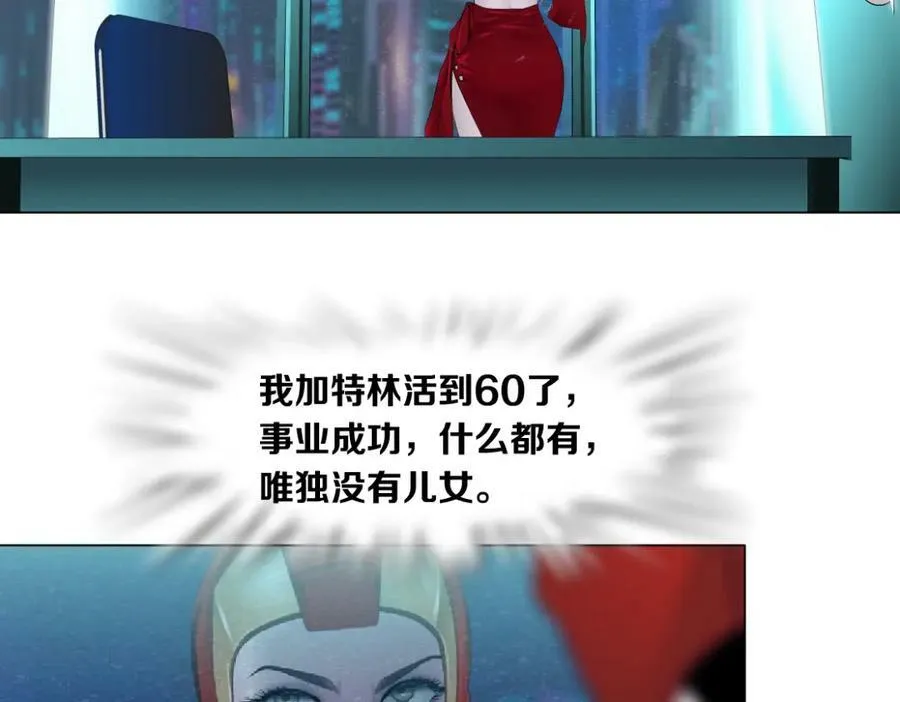 159【反派篇】加特琳的梦想70