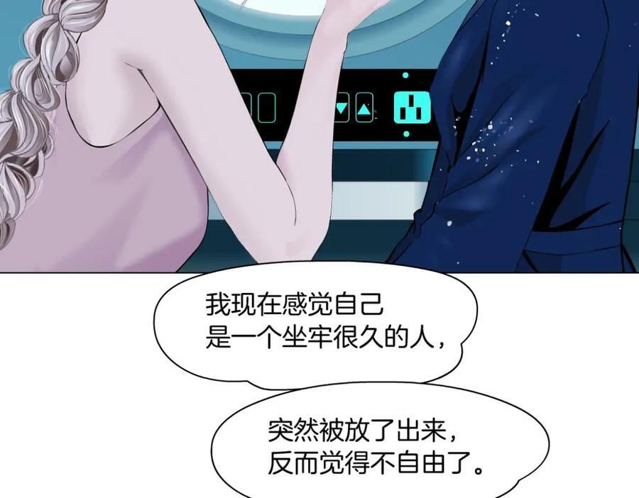 196【反派篇】隐秘的陷阱43