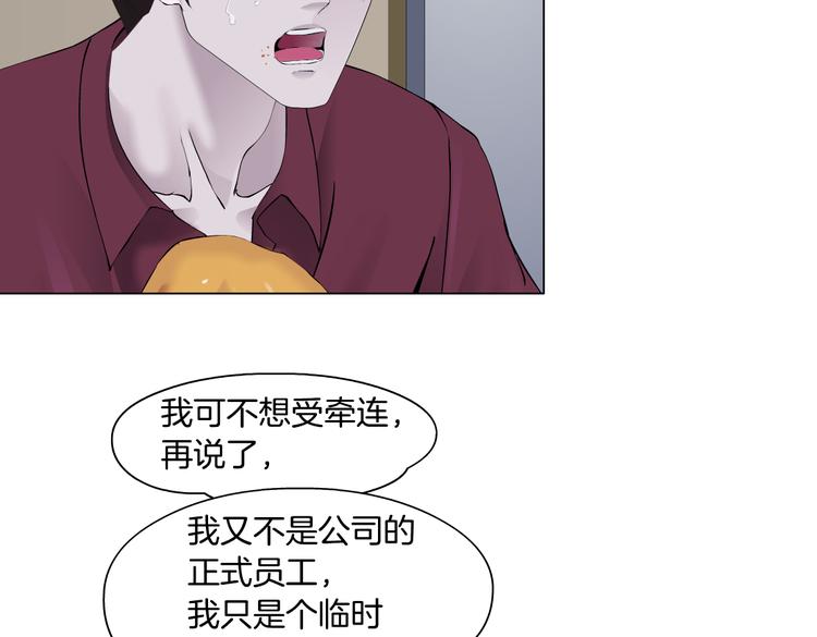 第16话 扮猪吃定你！29