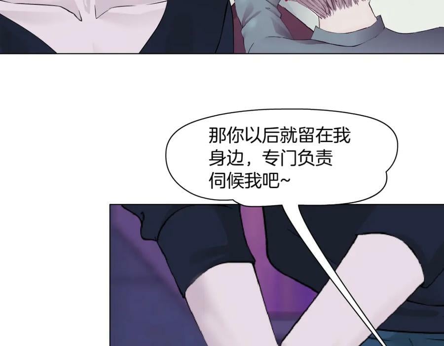 196【反派篇】隐秘的陷阱11