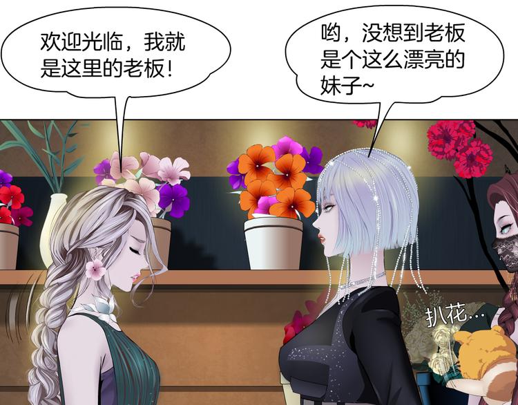 第7话 神秘的花店41