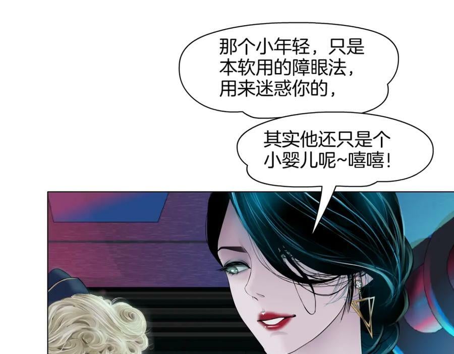 230【脑洞篇】黑则武的族人16
