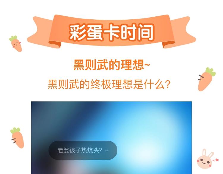 61【狂暴篇】sa姐的愤怒！82