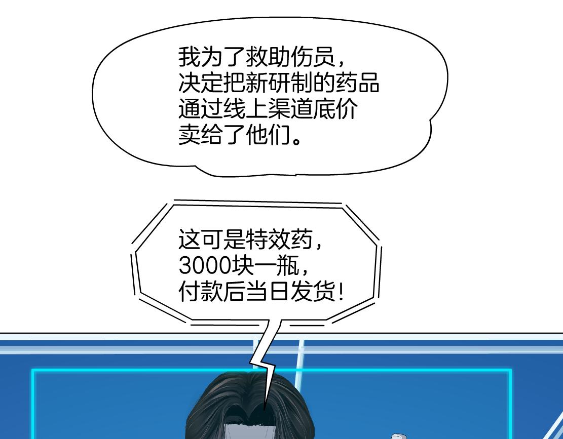 158【反派篇】大嫂好！18