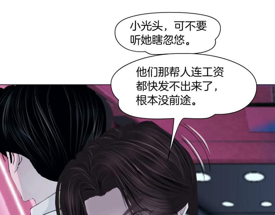 216【脑洞篇】小光头的新技能25