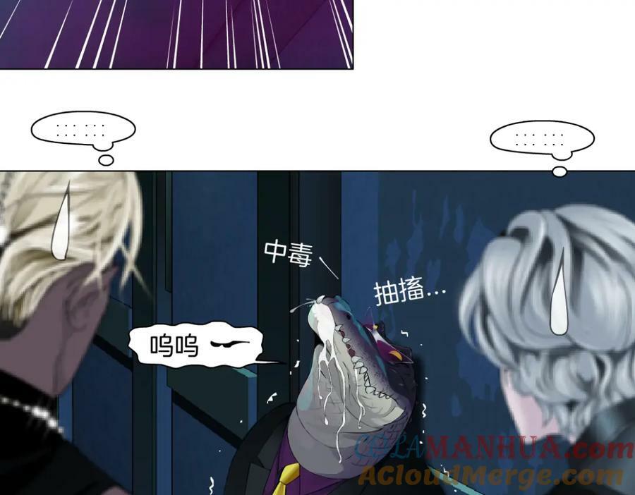221【脑洞篇】同是吸血鬼！36