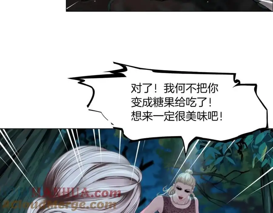 263【事业篇】谁是谁的食物54