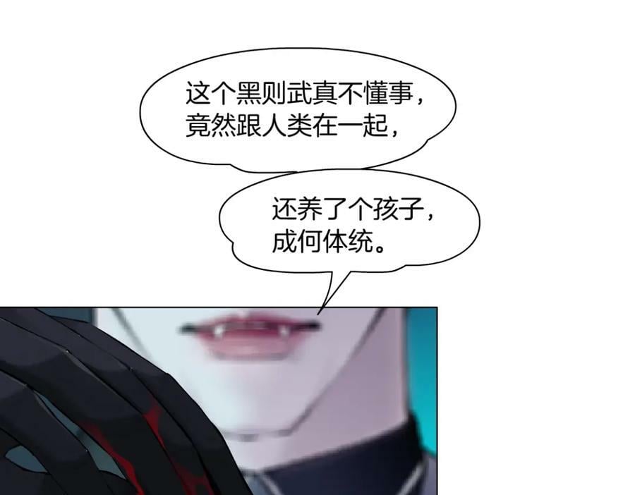 221【脑洞篇】同是吸血鬼！56