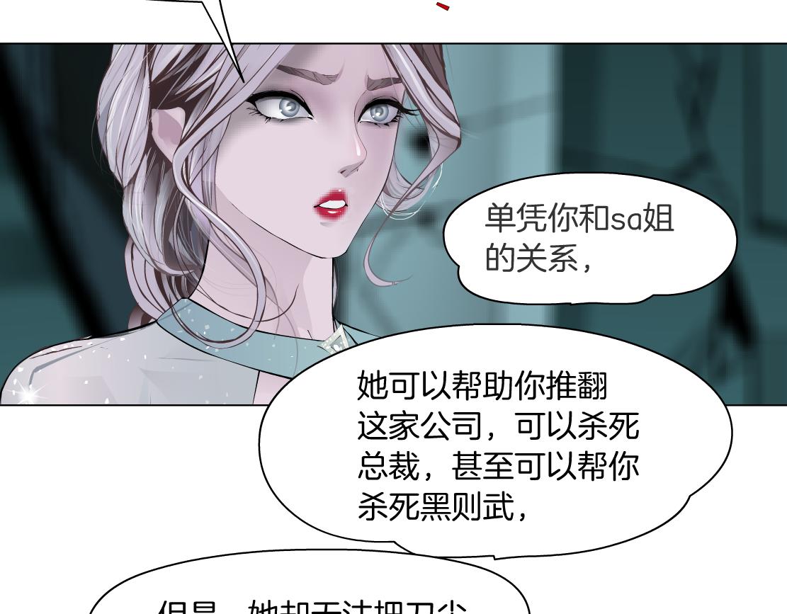 92【狂暴篇】我当然爱sa姐70