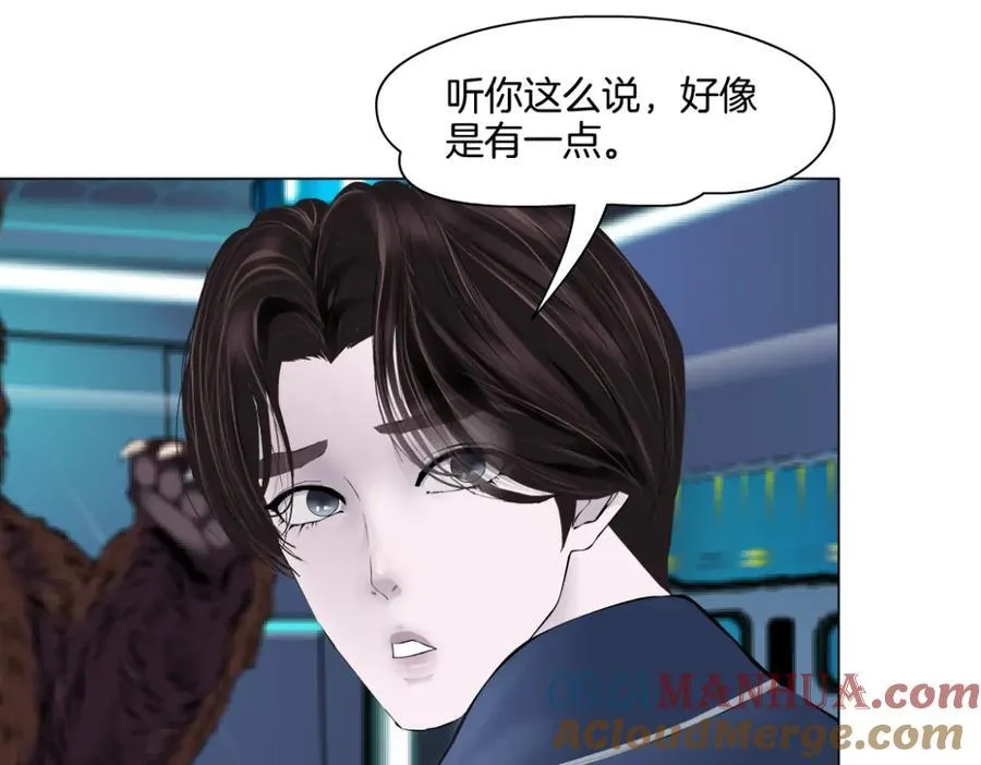 281【事业篇】不速之客！3