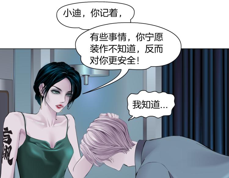 65【狂暴篇】你和谁聊天？46
