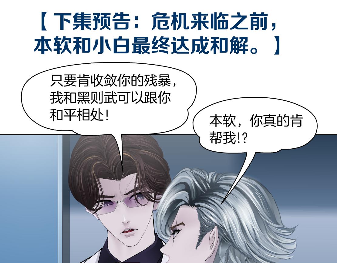 165【反派篇】电击人78