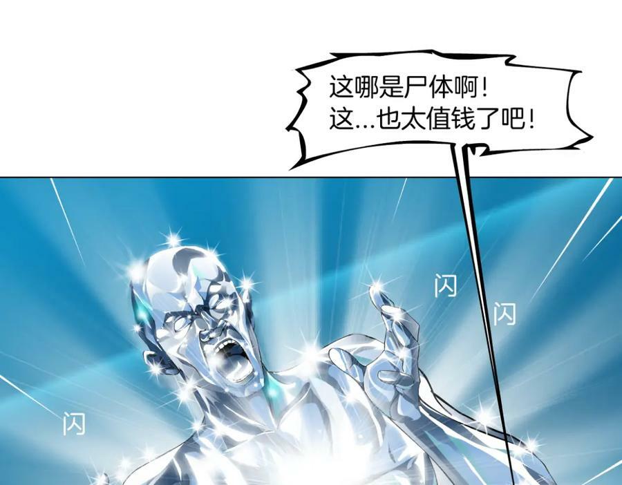197【反派篇】嫁财神50