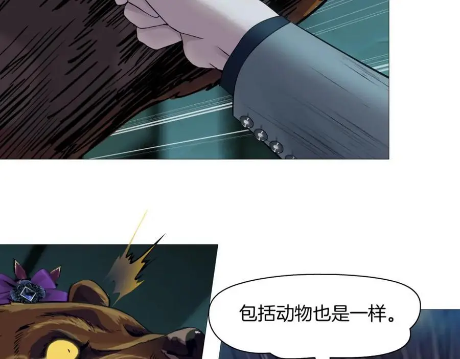 274【事业篇】你骂谁!_19