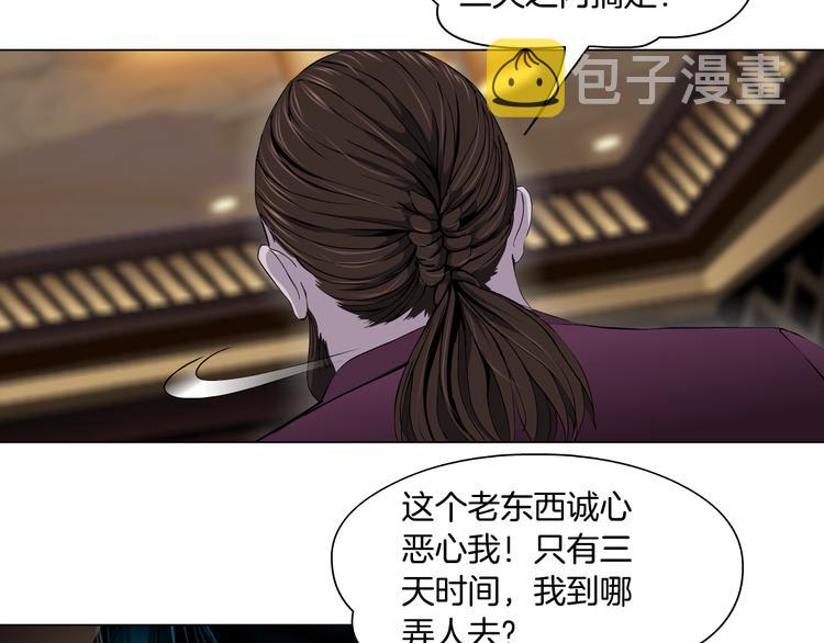 第5话 你只是一只小白鼠65