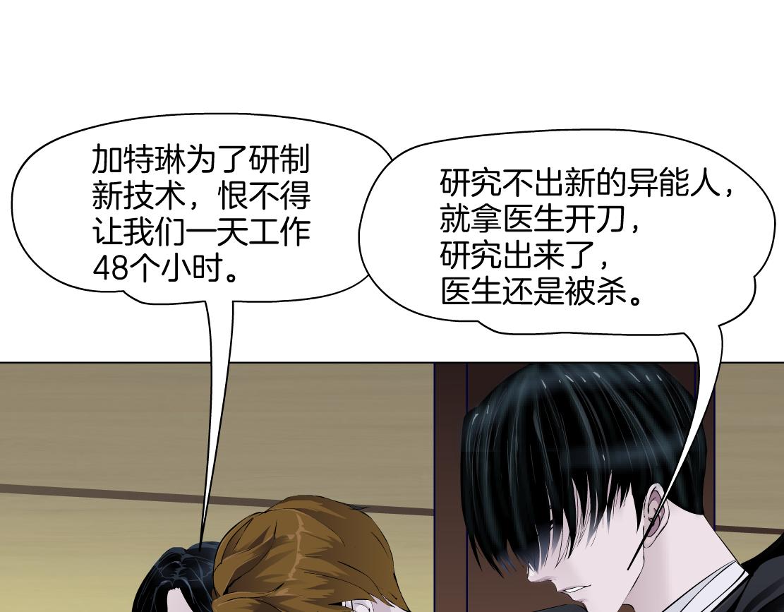 158【反派篇】大嫂好！58