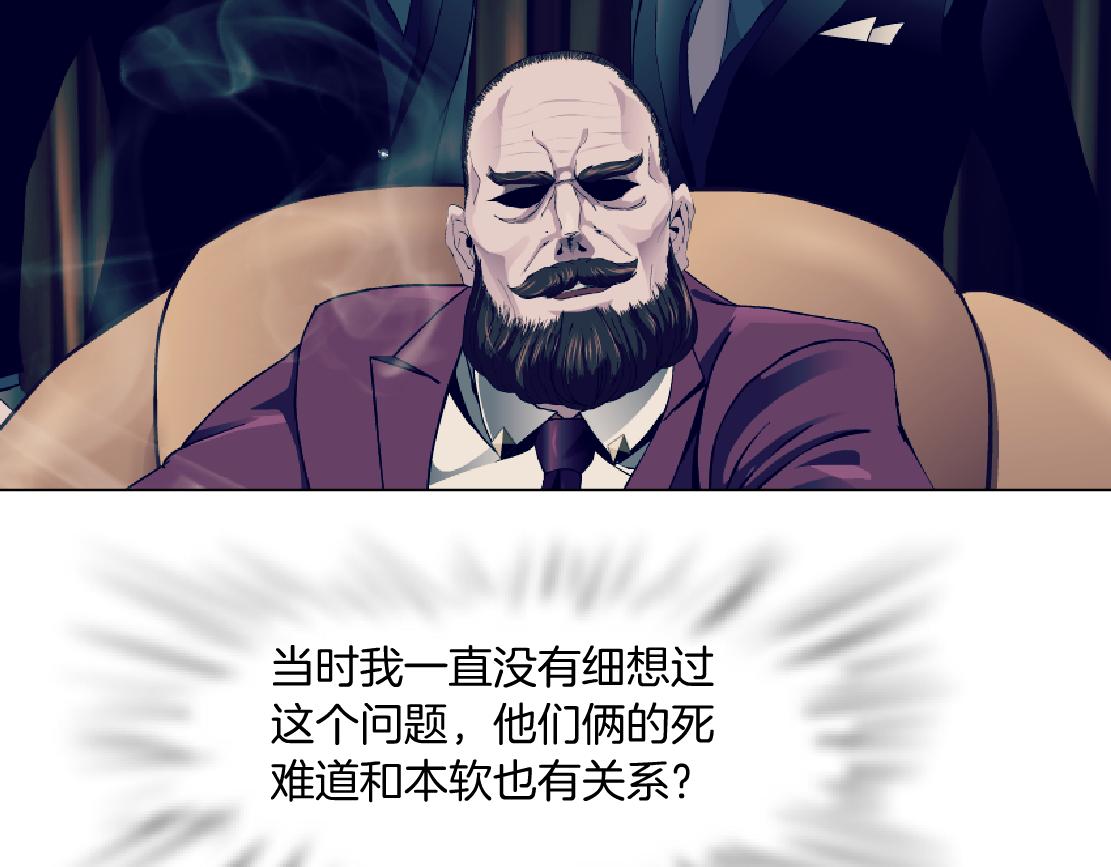165【反派篇】电击人62