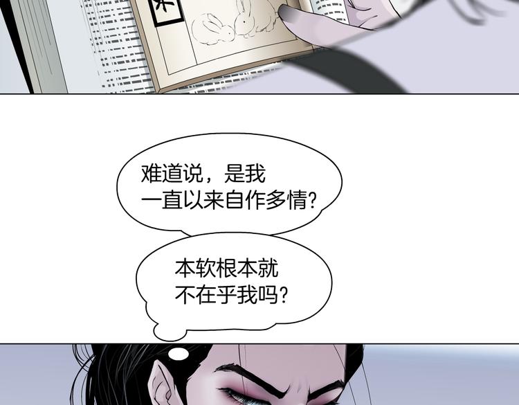 第33话 他在引诱我！21