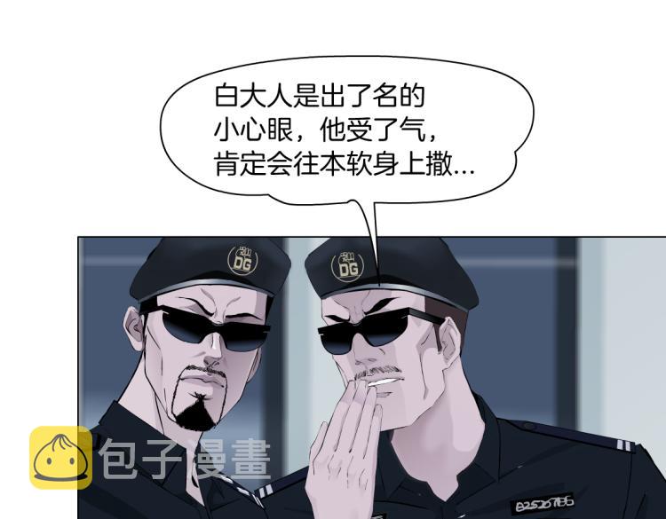 第48话 他有了！？33