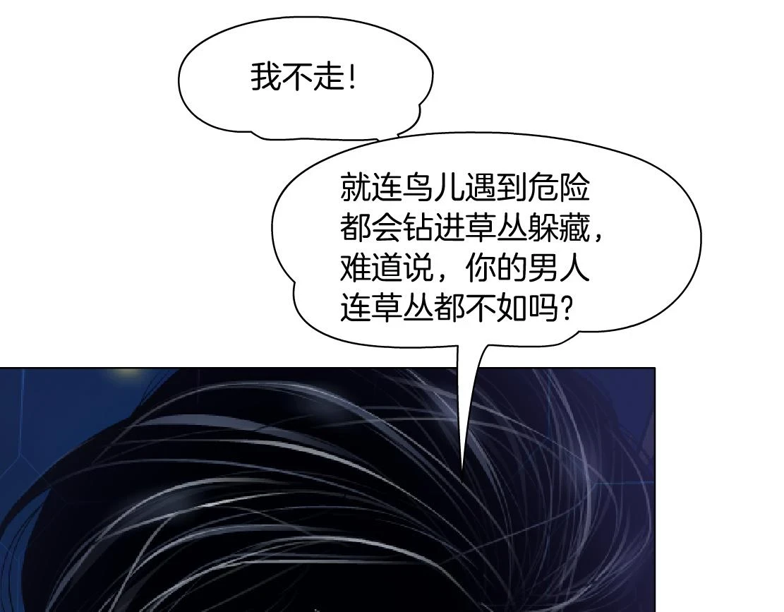 190【反叛篇】黑则武前世42