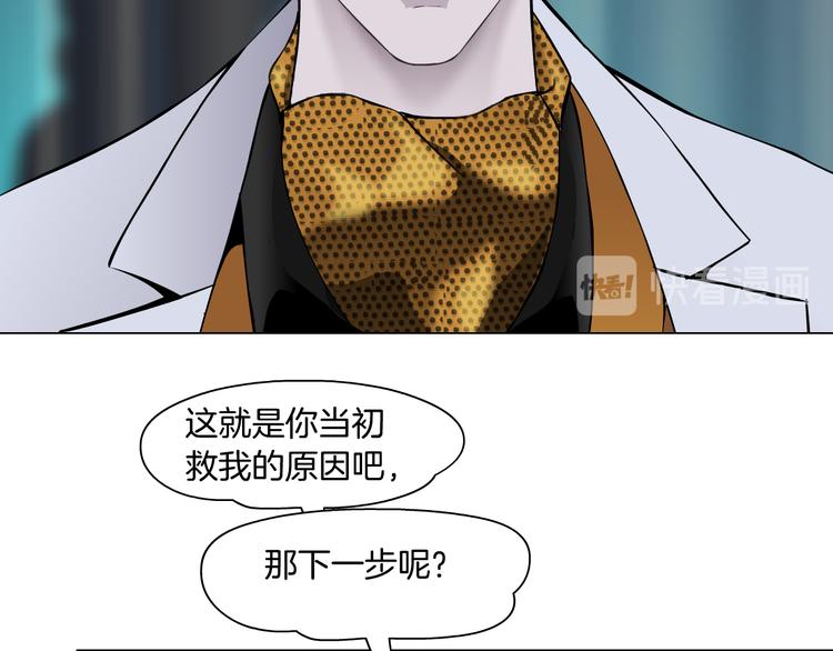 第6话 千万别暴露！20