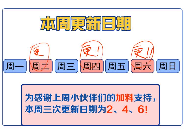 第33话 他在引诱我！0