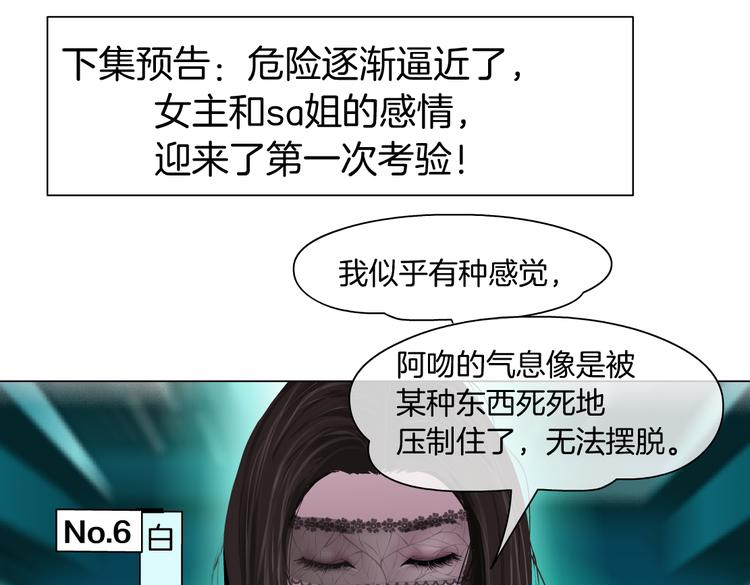 第24话 你是真的好吃~103