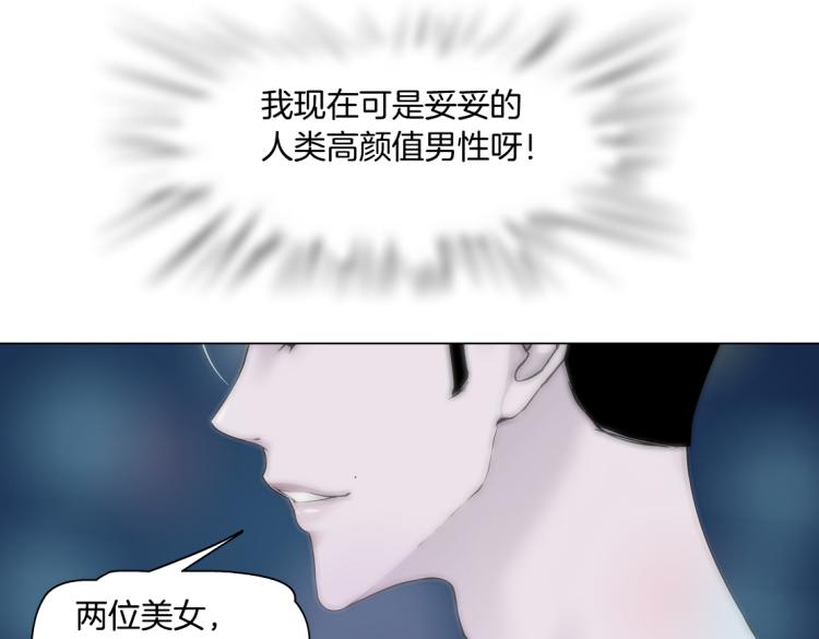 第46话 人类高颜值男性28