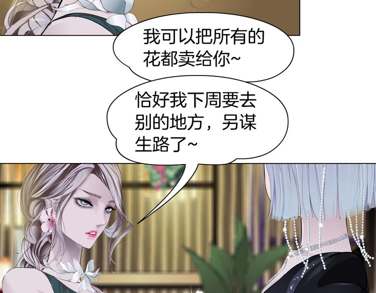 第7话 神秘的花店88