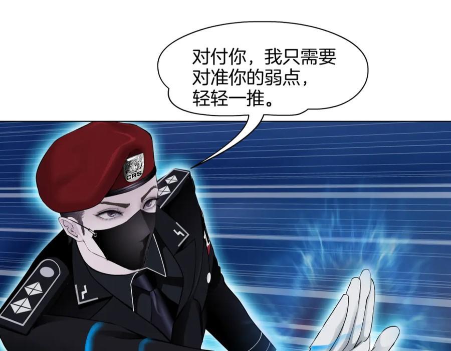 253【事业篇】黑则武的新技能58