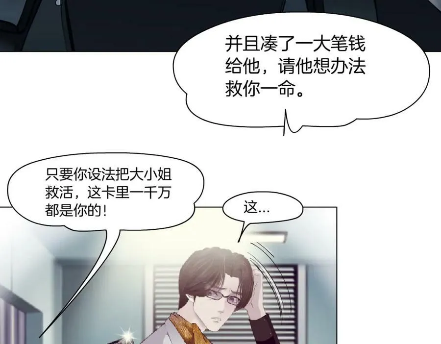 186【反派篇】本软的小金库76