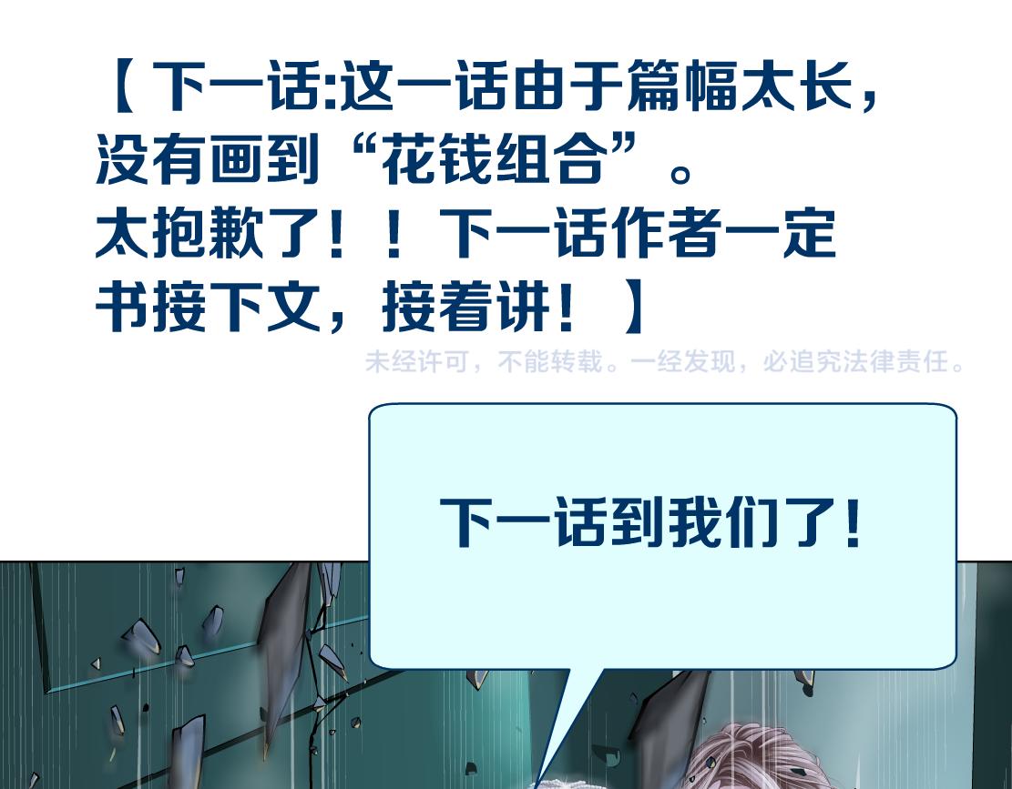 91【狂暴篇】我只要15分钟86