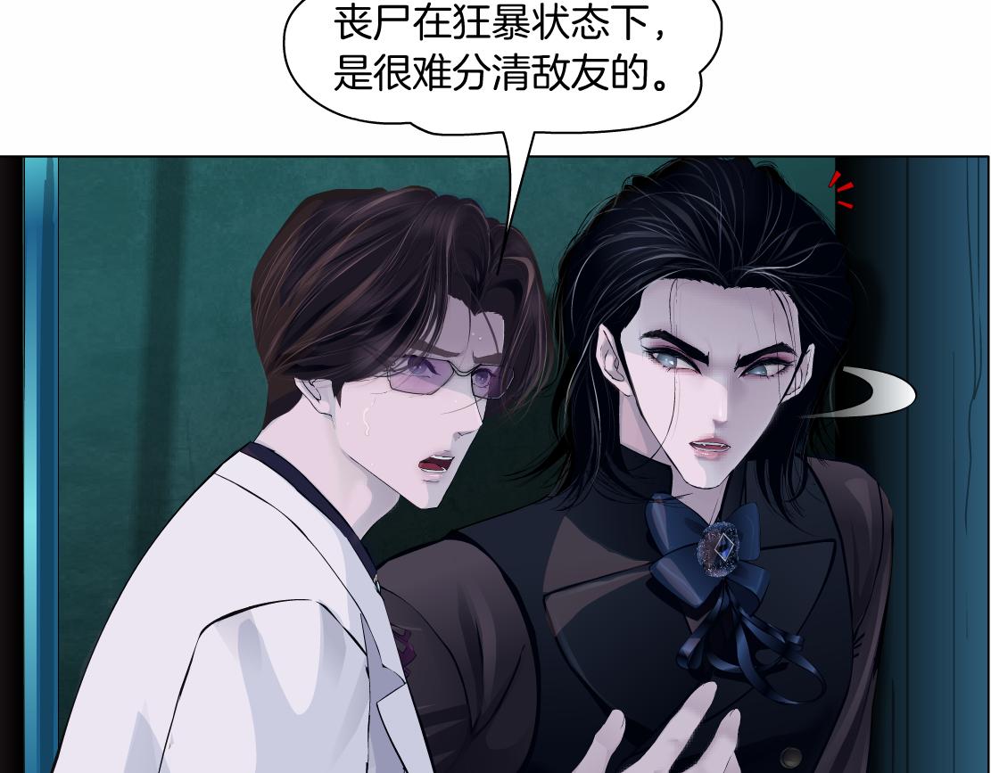 175【反派篇】留住你！45