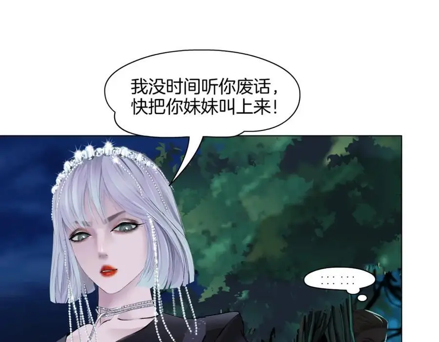 262【事业篇】人鱼的谎言49