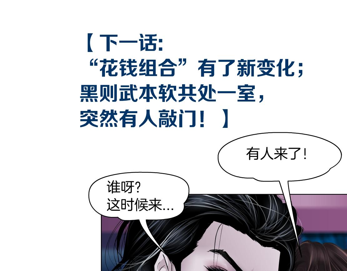 103【激情篇】同生共死！82