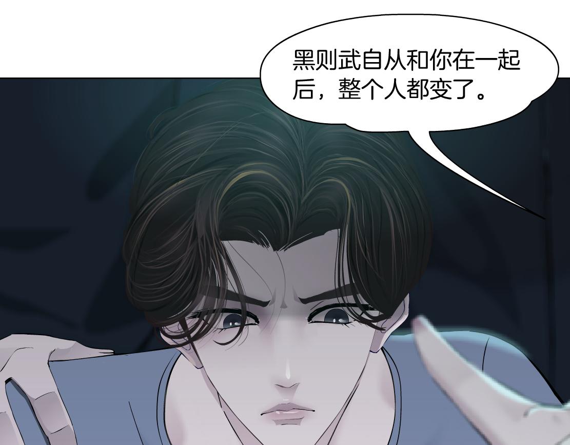 71【狂暴篇】我们的感情你不懂57