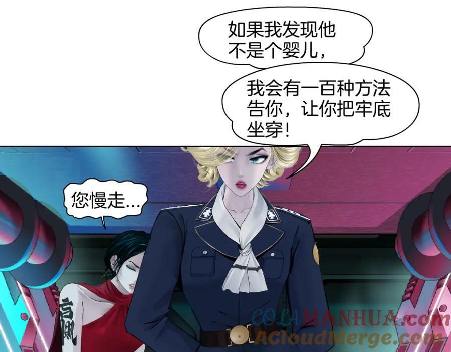 230【脑洞篇】黑则武的族人36