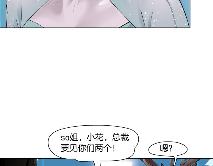 61【狂暴篇】sa姐的愤怒！31