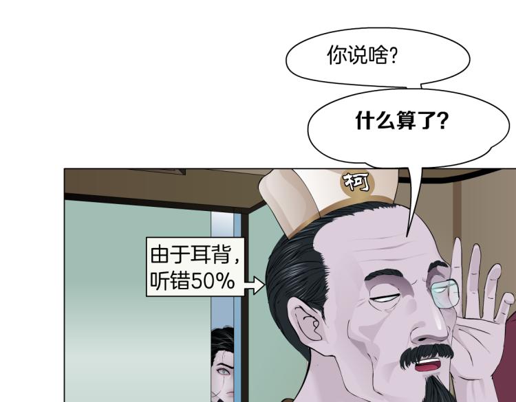 第48话 他有了！？72